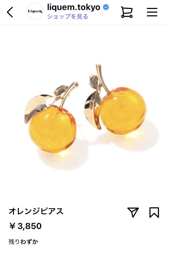 instagramに流れてきたオレンジピアス可愛いな🧡と詳細を見たら思った