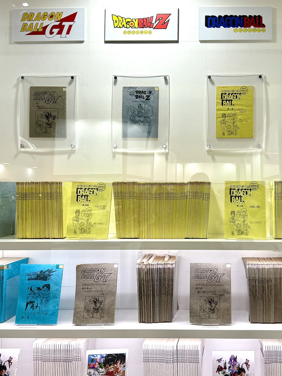 ゲンキダマツリで貴重な歴代台本も展示があるみたい！ こんな貴重な物