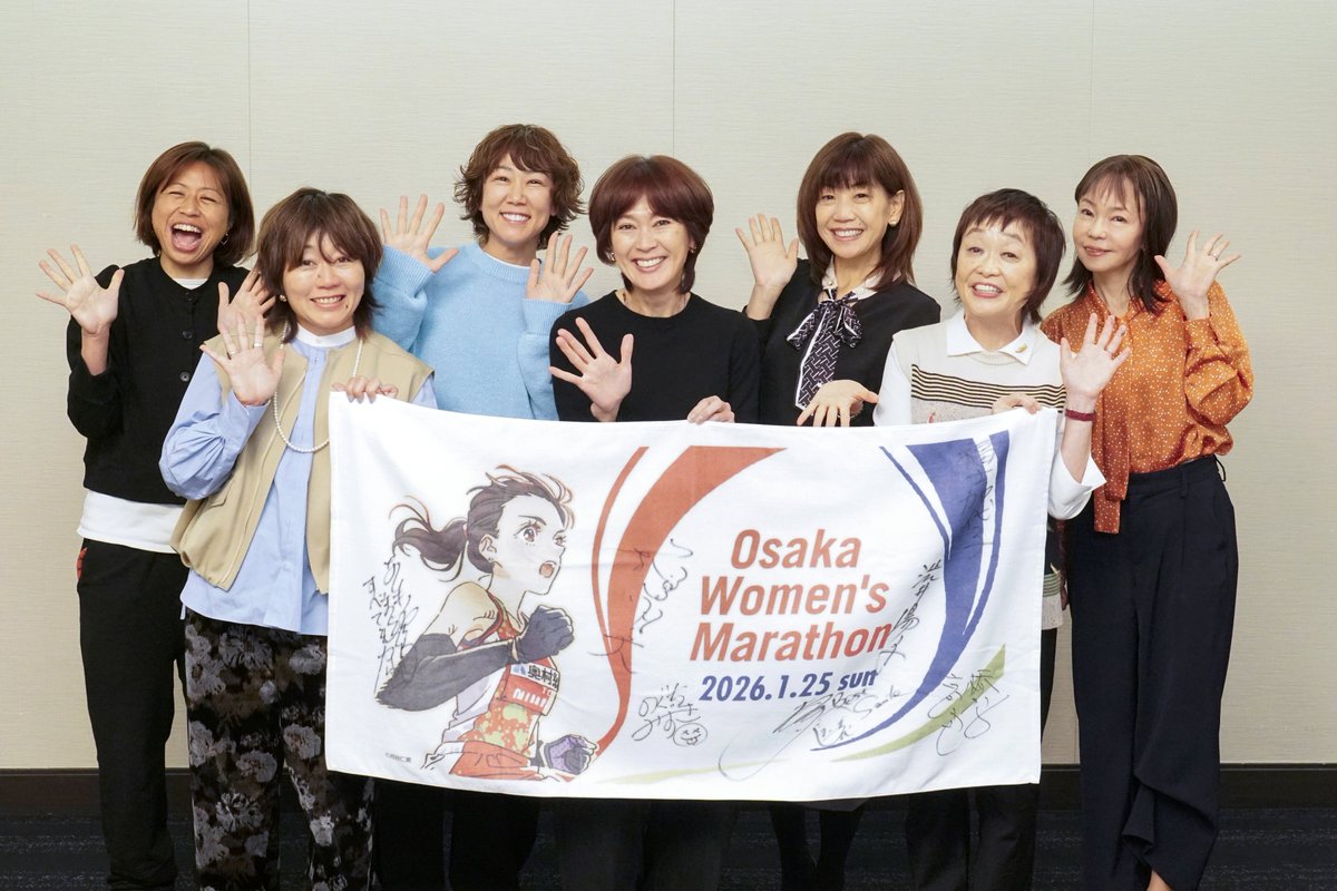 視聴者プレゼント！】 #大阪国際女子マラソン の解説陣を務める 女子 