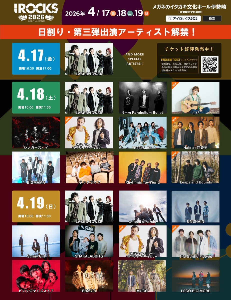 シンガーズハイ　セトリ シンガーズハイ セットリスト HeartBreak tour 2025