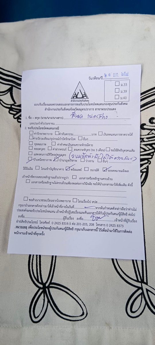 วันนี้ไปยื่นเรื่องประกันสังคมเงินวัยชราภาพ
55ปี่..พนักงานประกันสังคมบอกว่าระบบล่ม...ให้รออีก 2เดือนเจ้าหน้าที่จะมีเอกสารส่งมาให้ว่าจะได้รับเงินบำเหน็จหรือบำนาญในวงเงินเท่าไหร่...ฉันเลยถามเจ้าหน้าที่ว่าเพราะอะไร..เจ้าหน้าที่บอกระบบเปลี่ยนหมดเลยทั้งประเทศ......
