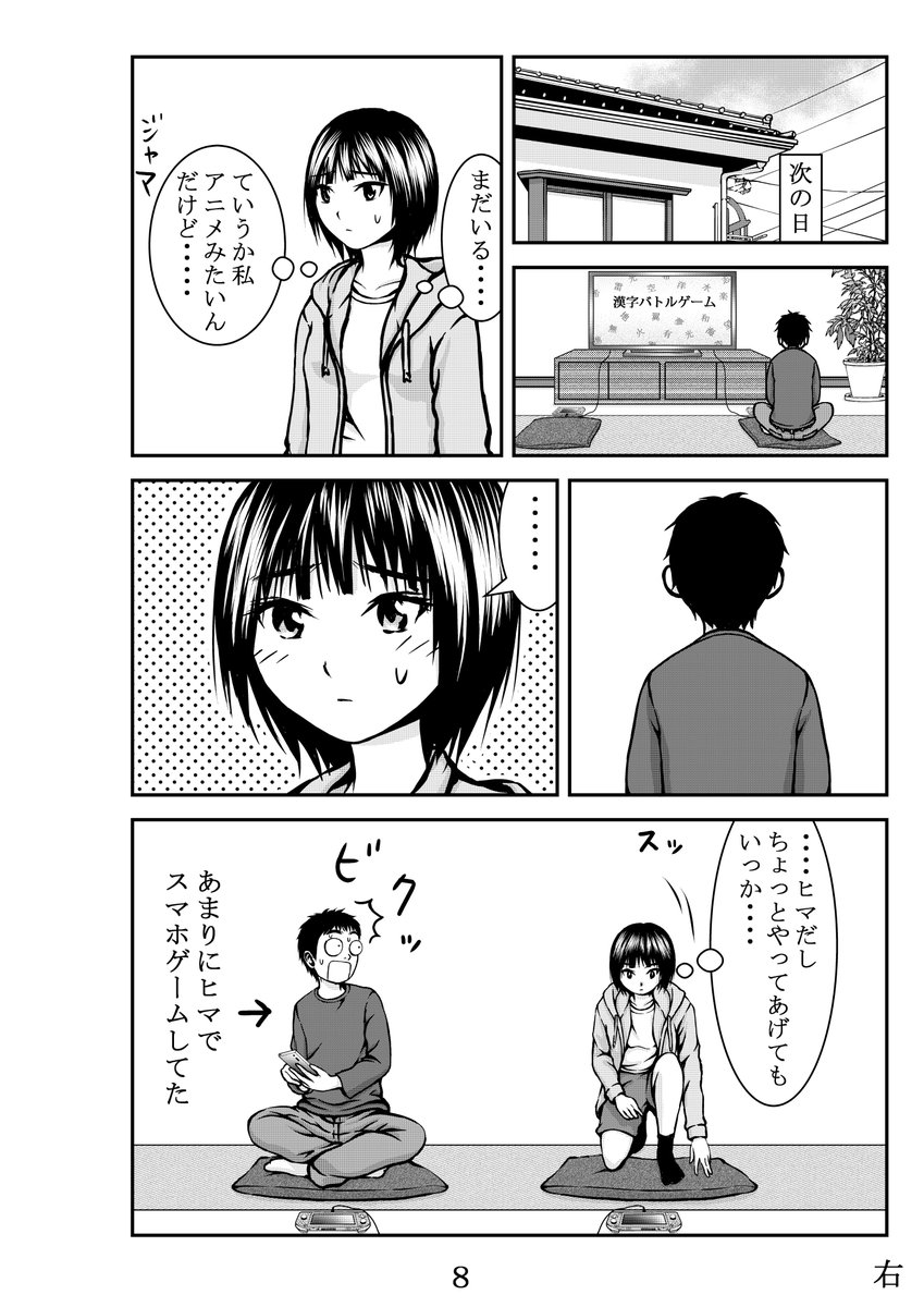 2/6   

 P5～8 