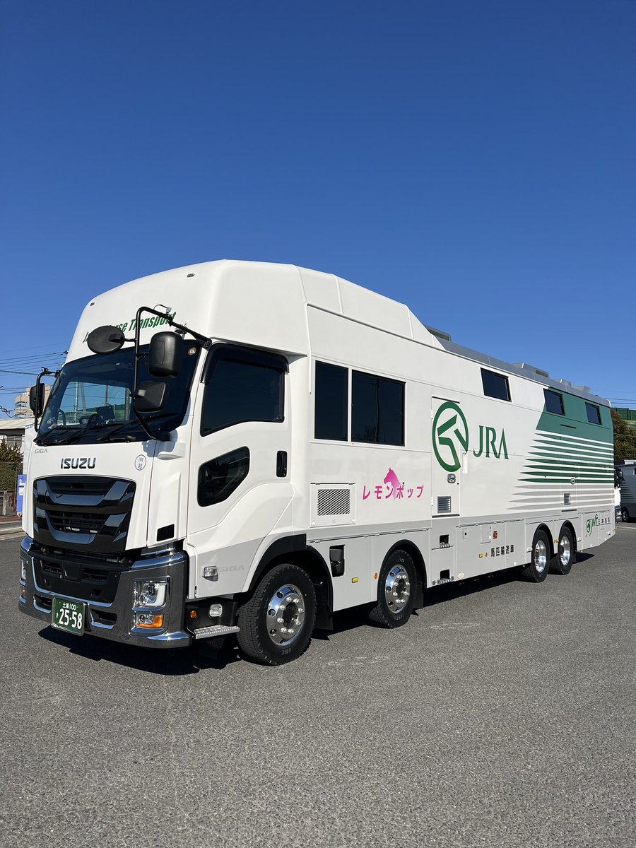 NBahitsu's tweet photo. 皆様ご予想いただきありがとうございます💚🐴
正解されている方が多くて驚きました‼︎✨

今回の車名は…
『レモンポップ号』です💛🚛🍋💛

2023年度、2024年度の2年連続でJRA賞最優秀ダートホースに選ばれたスピードとパワーを持つ名馬🏇🌟

来月デビュー予定です💝🍫 https://t.co/lLhbT5lc8k