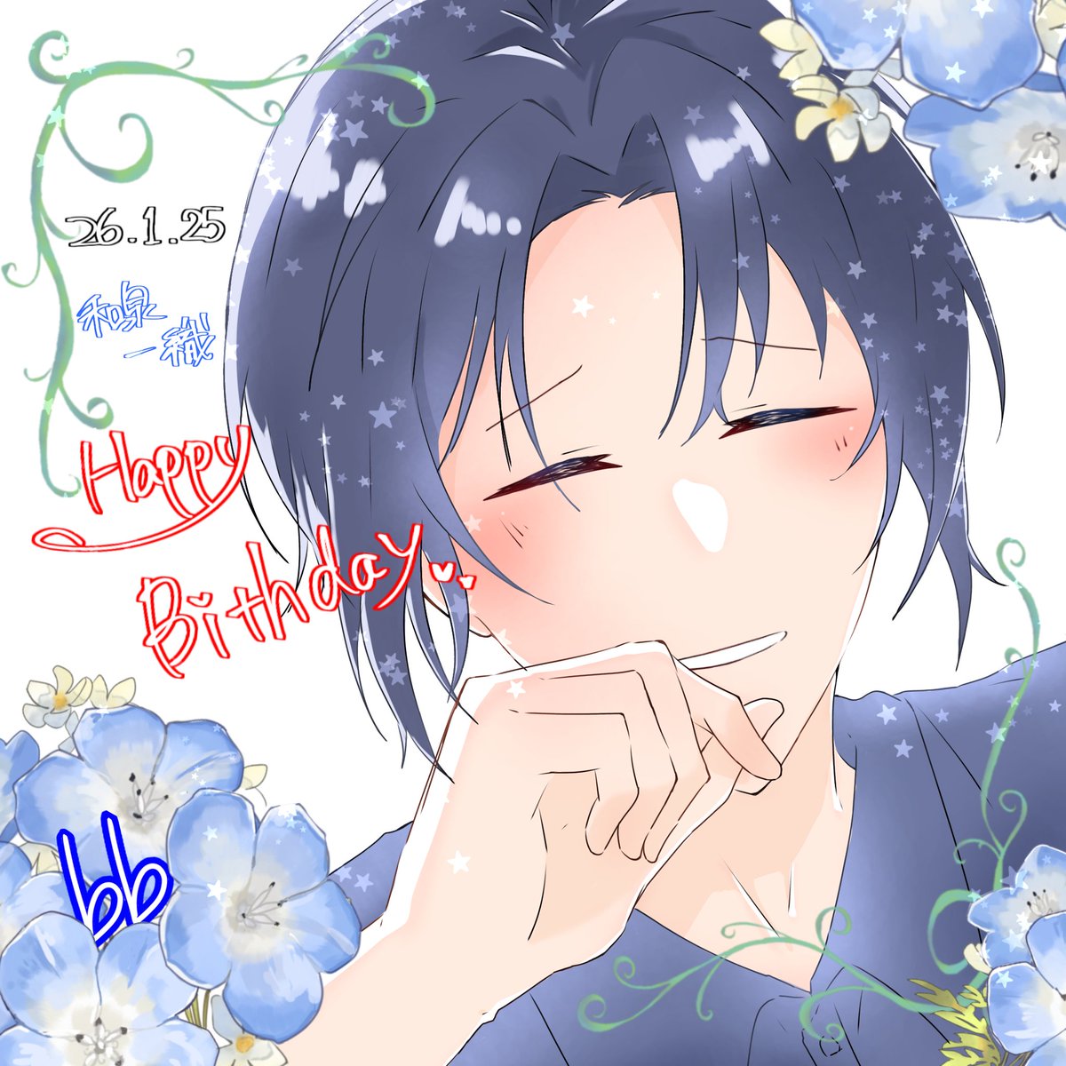 一織、誕生日おめでとう✨
これからもだいすきだよーーー！
#和泉一織誕生祭2026