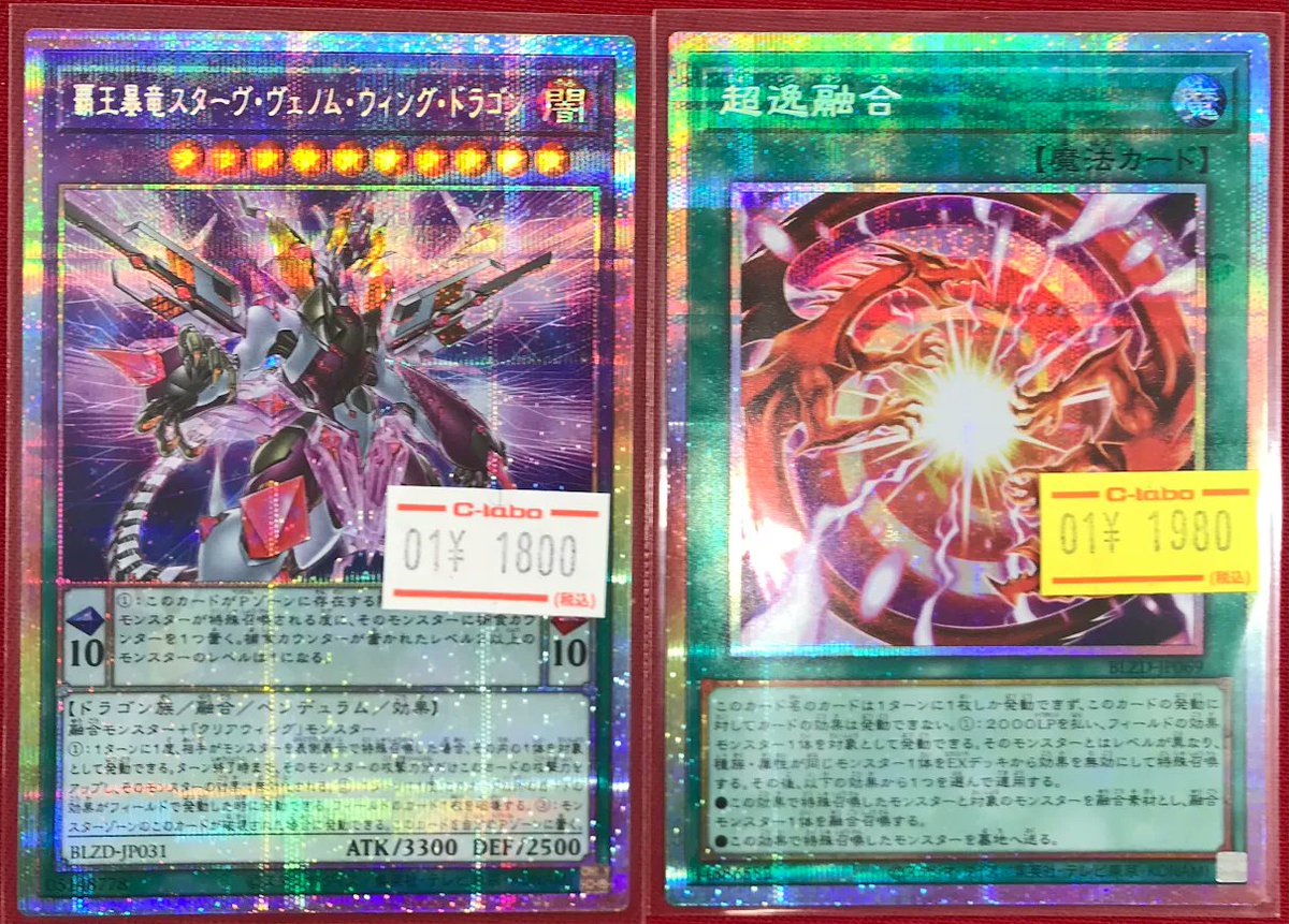 遊戯王OCG】 最新弾シングル販売情報！ 画像のプリズマティック