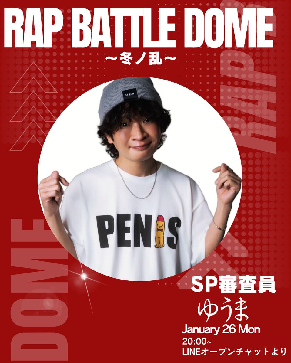 ゆうま（ラッパー） (@yuma_k_0712) / Posts / X