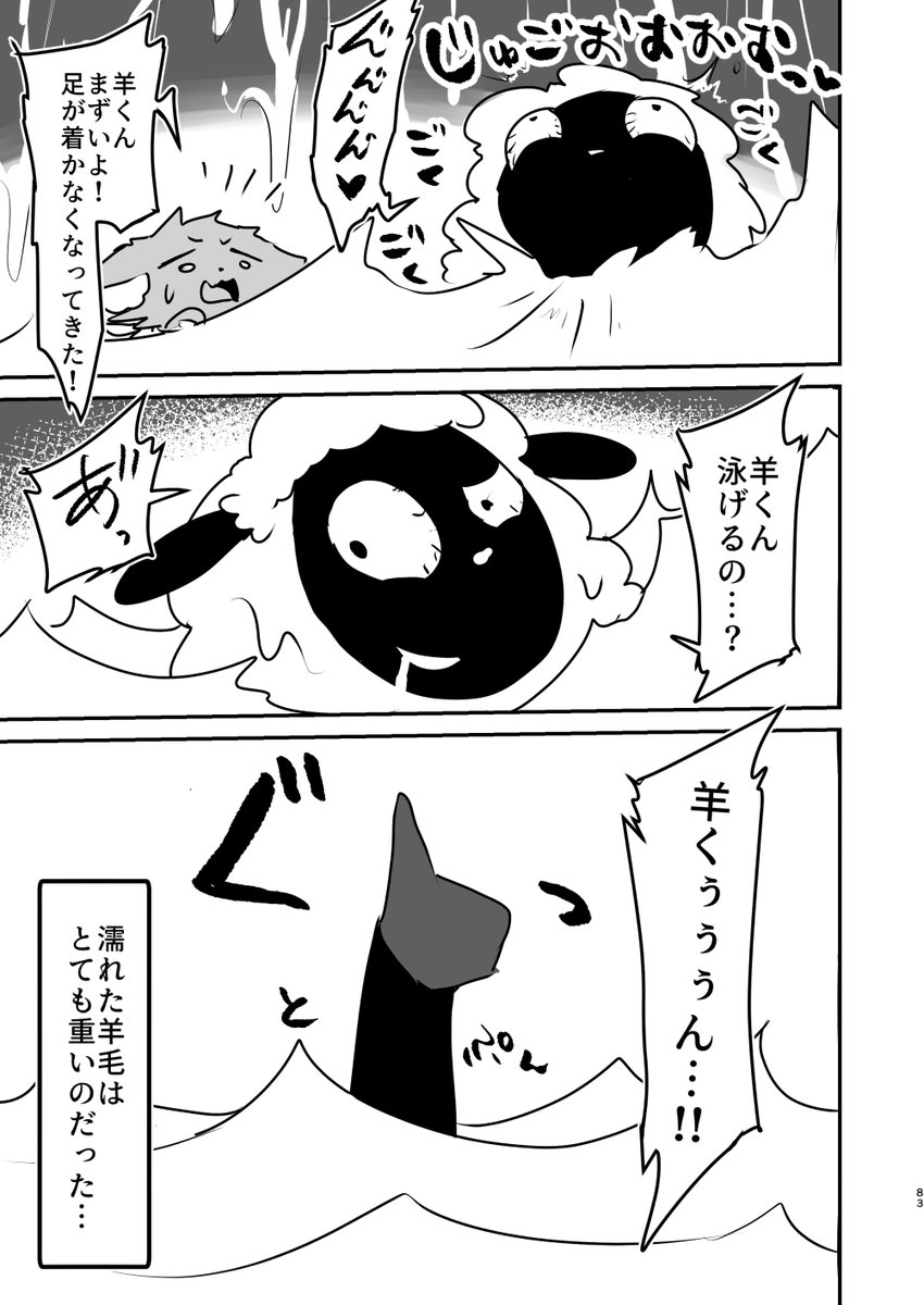 メリーさんのミルク 