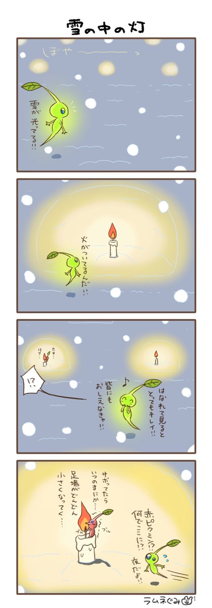 らむねぐみ (@RamuneGummy) / Posts / X