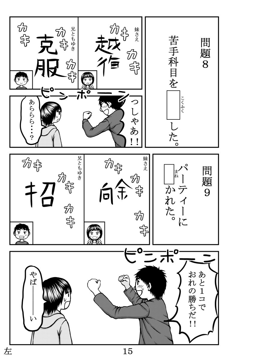 4/6        

P13～16 