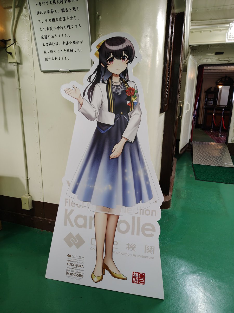 横須賀ポートマーケットがてら記念艦三笠に行ってきた✨ 艦これの