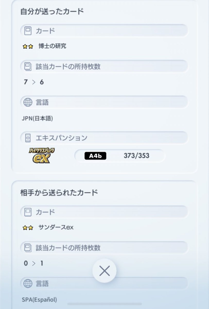 セツナ＠ポケポケ tweet media