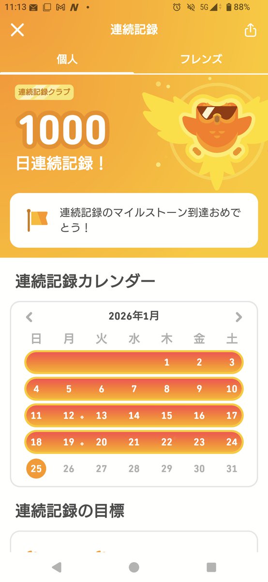 sonchyoo's tweet photo. #Duolingo ついに1000日 https://t.co/PxsnlZ2I2K