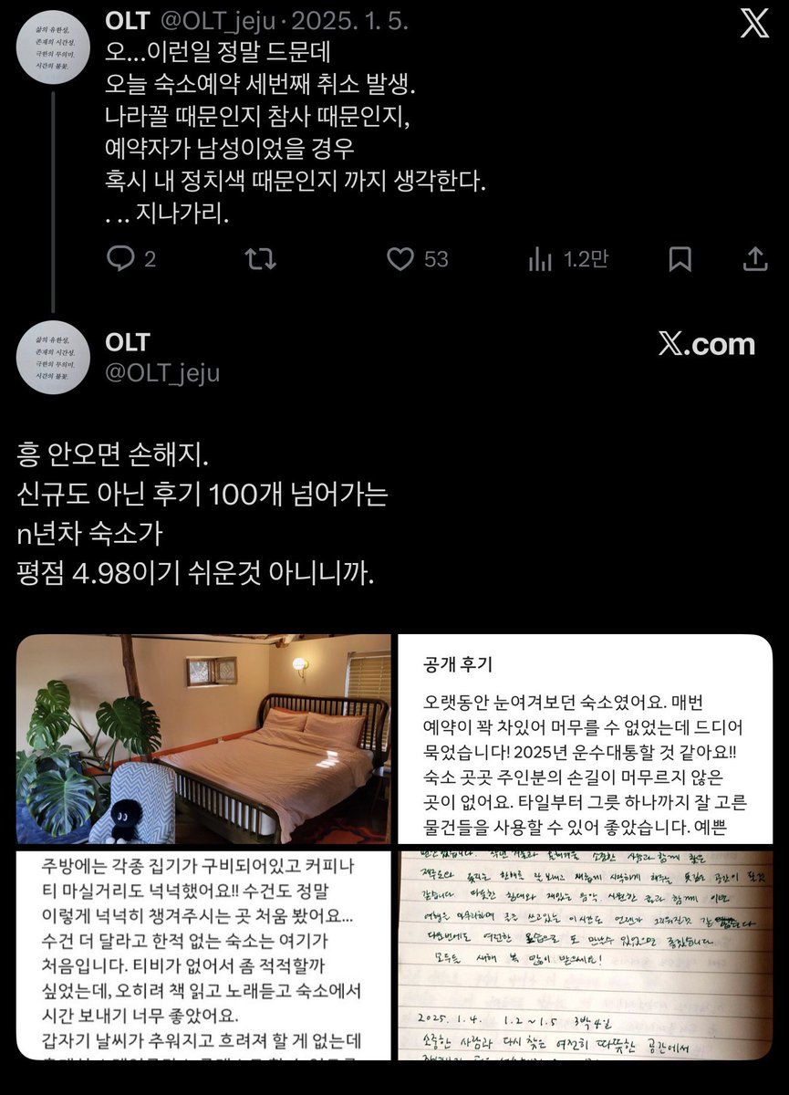 Ryan_HS_Song's tweet image. 재밌는 분이네. 내 돈은 참 아까운데 남의 돈은 죽창들고 뭐라고? ㅎㅎ