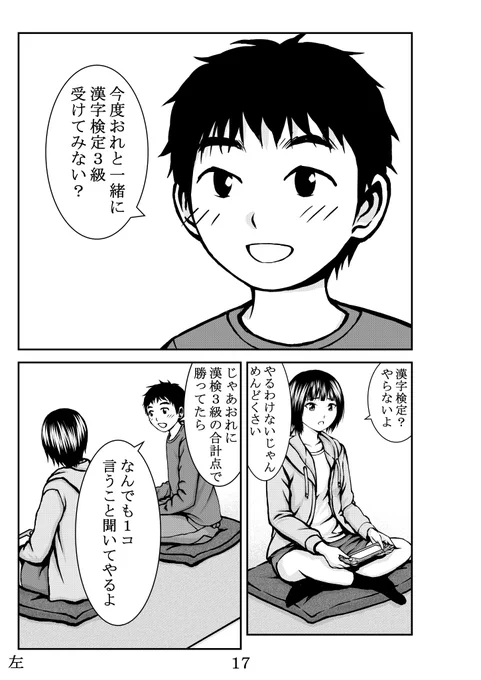 5/6          

P17～20 
