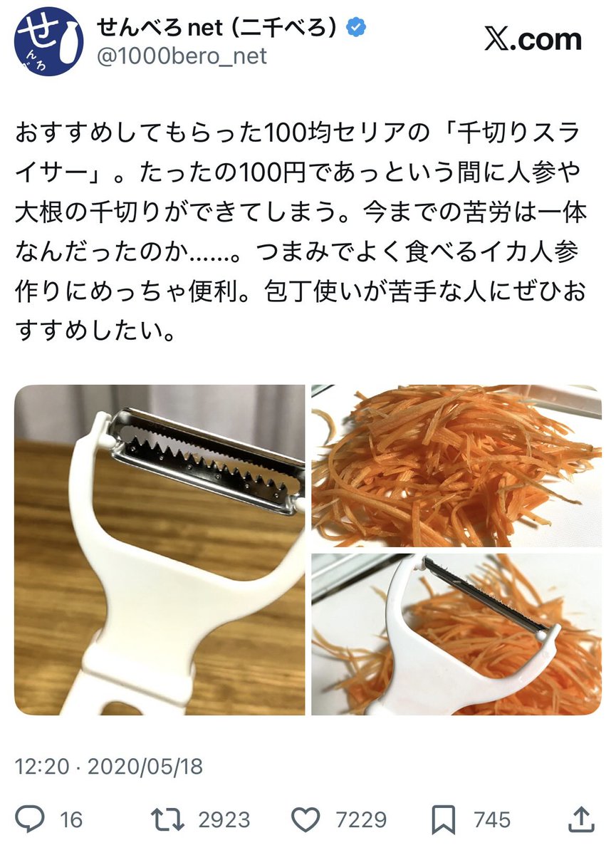 酒飲みへ

100均セリアのこれも便利でおすすめ。

酒カスより🍺
1000bero.net/item09/