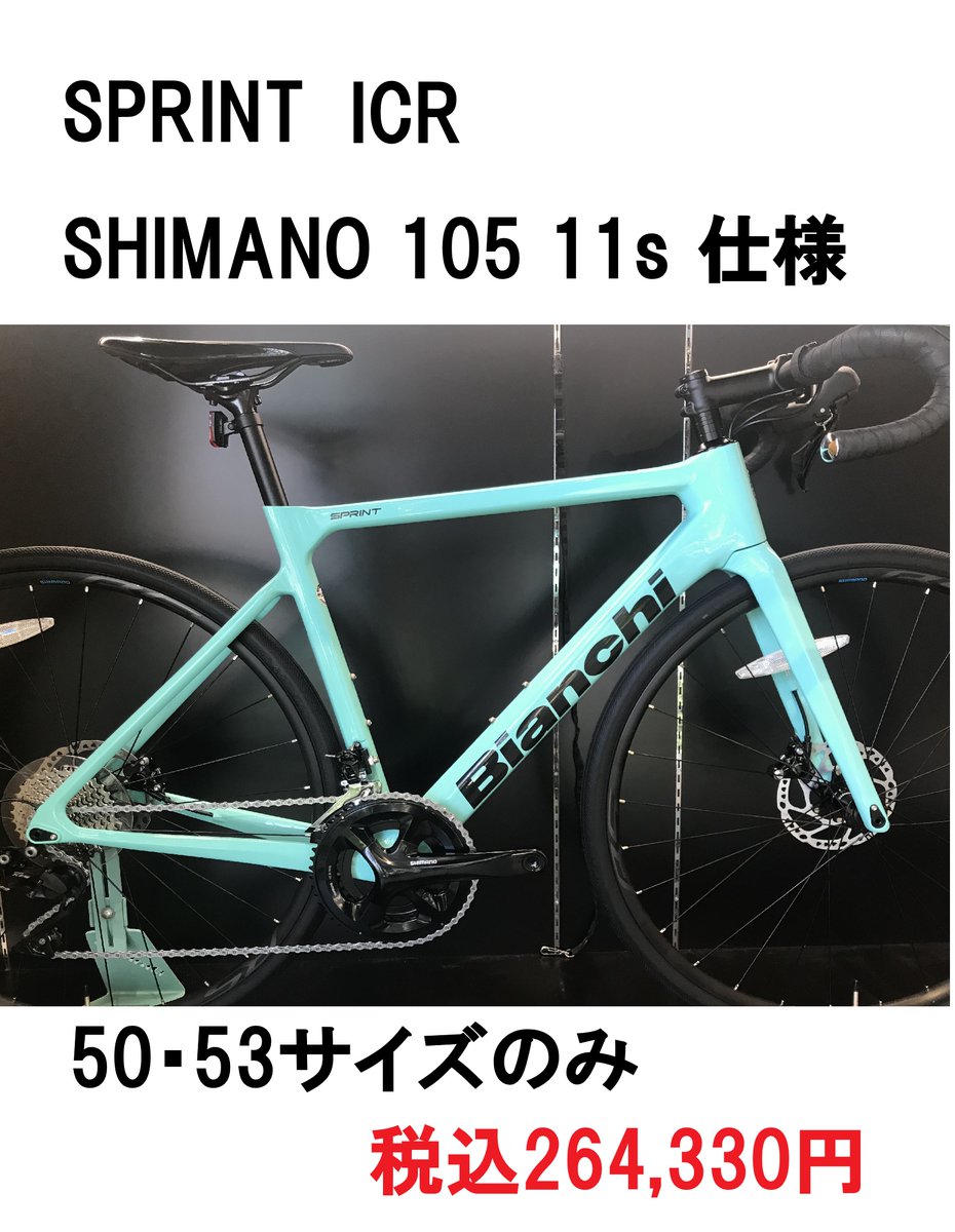 Bianchi Bike Store Kashiwanoha (@kashiwanoha1885) / Posts / X