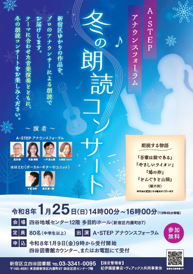 OFFICEASTEP's tweet photo. おはようございます☀
いい天気ですね！

この後14時から、
四谷区民センター 12Fにて
冬の朗読コンサートです♪
ただいま、リハーサル中！

当日入場も、もう少しできそうです。
音楽と朗読で楽しみましょー。

#朗読 #朗読会 https://t.co/mY3MTOPALK
