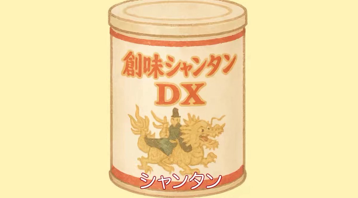TVA_News's tweet photo. ／
創味シャンタンPR動画コンテスト
TVAの学生が受賞👏
＼
創味食品の創業の品「創味シャンタン」のPR動画をTVAの学生が作成！
グランプリに動画クリエイター専攻2年生の野口宙さん、金賞にマスコミ出版・芸能学科2年生の近藤 麻央さん、銀賞に映画専攻1年生のカウチャプンアミットさんが選ばれました✊

＜賞金授与式＞
📍日時：1/29（木）12:20〜
📍場所：503A ※動画クリエイター2年生の授業内で開催
監督に加えて、出演者のパフォーミングアーツの学生もきます！

👇受賞されたPR動画はこちらからご覧いただけます👇
■グランプリ100万円　受賞作品「失恋」篇　
野口宙（動画2年）
https://t.co/cU58l52rqW
 
■金賞10万円　近藤 麻央様（マスコミ2年）
https://t.co/5cDqSwi0ME
 
■銀賞5万円　カウチャプンアミット（映画1年）
https://t.co/p8LFihb6D5
 
創味食品の公式HP＆Xでも掲載させていただきました💓

👇創味食品の公式HP＆Xはこちら👇
https://t.co/hXB6Qg6FOM
https://t.co/KuukolSJtm

#２１世紀アカデメイア #東京ビジュアルアーツアカデミー #創味食品 #創味シャンタン #PR動画 #グランプリ #金賞 #銀賞 #動画 #クリエイター #クリエイティブ #エンタメ #専門学校