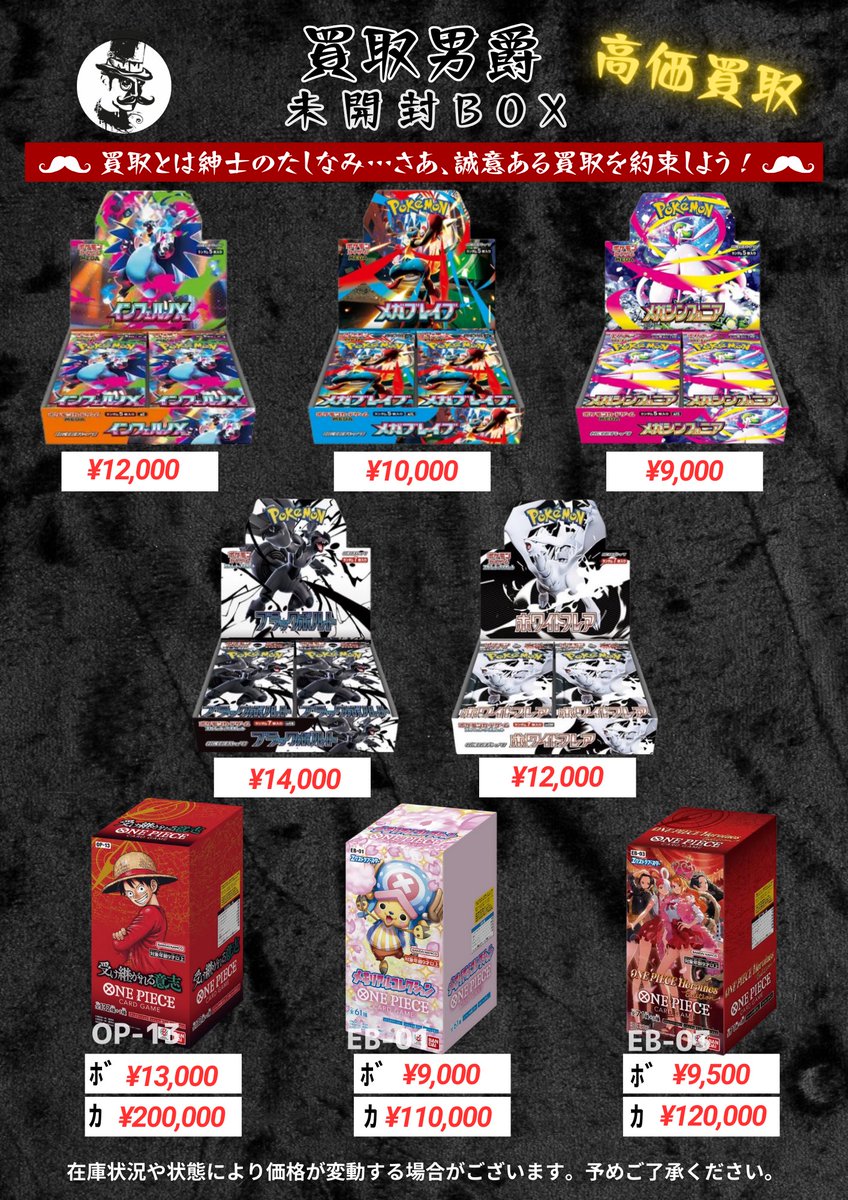 デパコス　大量まとめ売り 数量限定高価買取のお知らせです😉 #ワンピースカードゲーム 買取受付