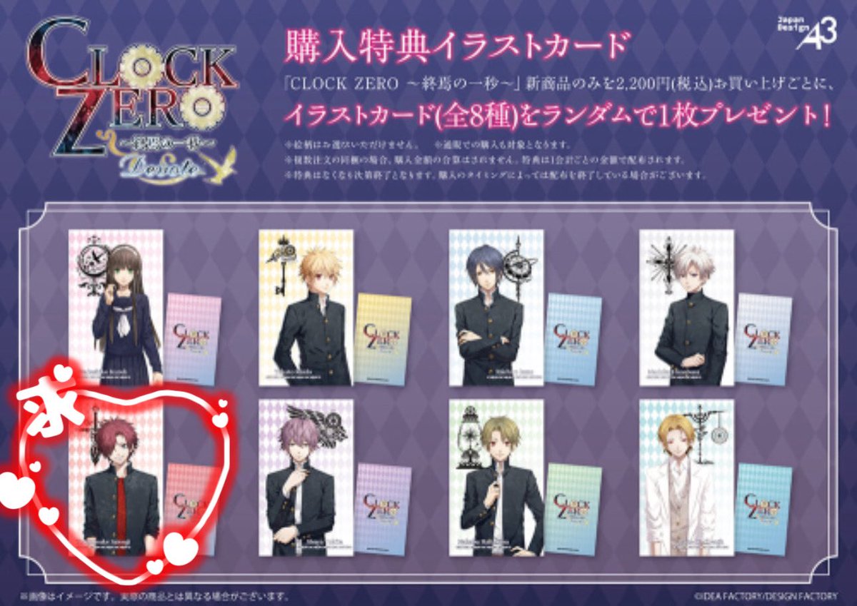 y90EVvTIEg8mVP2's tweet image. [交換 譲渡]CLOCK ZERO クロックゼロ ステラワース ステラ フェア アクリルカード

譲＊円、理一郎、鷹斗、終夜、央、楓、レイン、撫子
求＊同種西園寺寅之助🐯❤️＞定価+送料

基本的に交換、哲学者/終夜、楓のみ単体譲渡可能。
アクカ→特典可能❤️
壊れた世界8box、小学生3box予約済み。