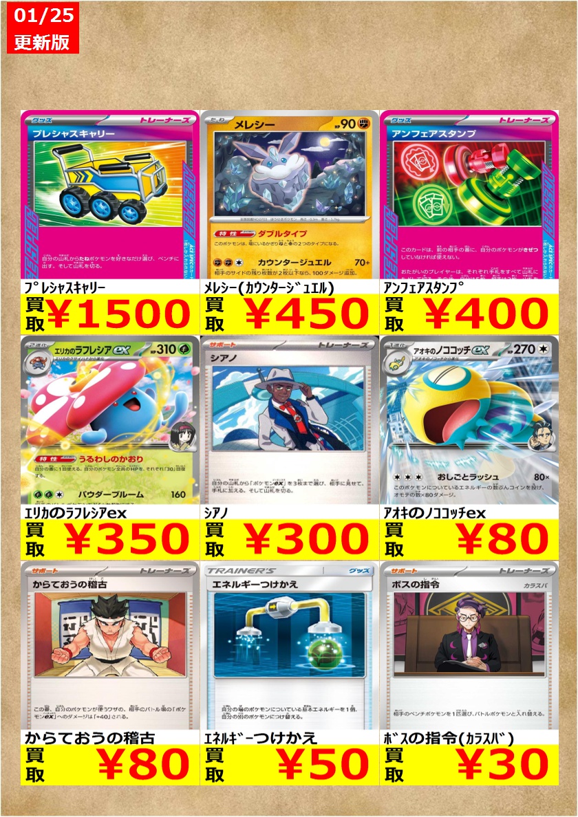 告知時点での買取金額で美品の左下がH以降のみ対象です。表記の上限数