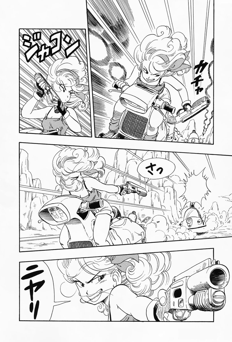 #dragonball #ドラゴンボール #fullpagesunday