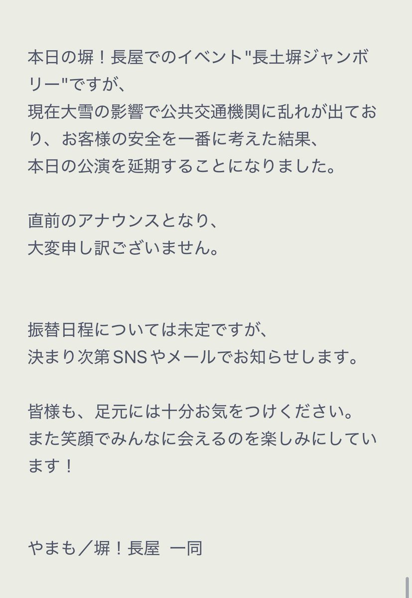 やまも tweet media