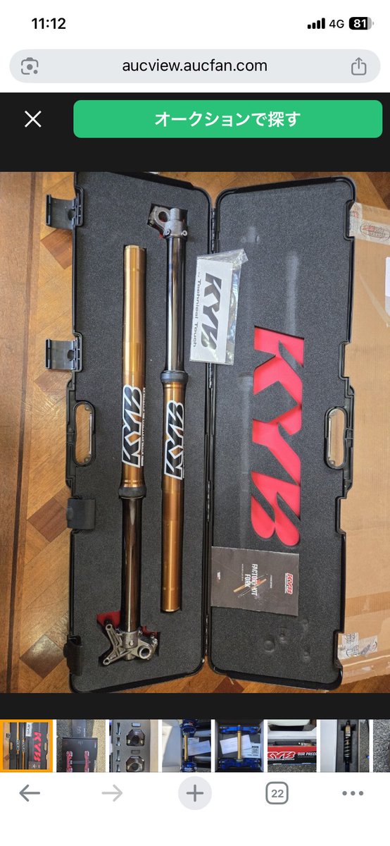 ヤフオクやメルカリ等を3年遡って検索した結果、2025.10.9ヤフオク落札