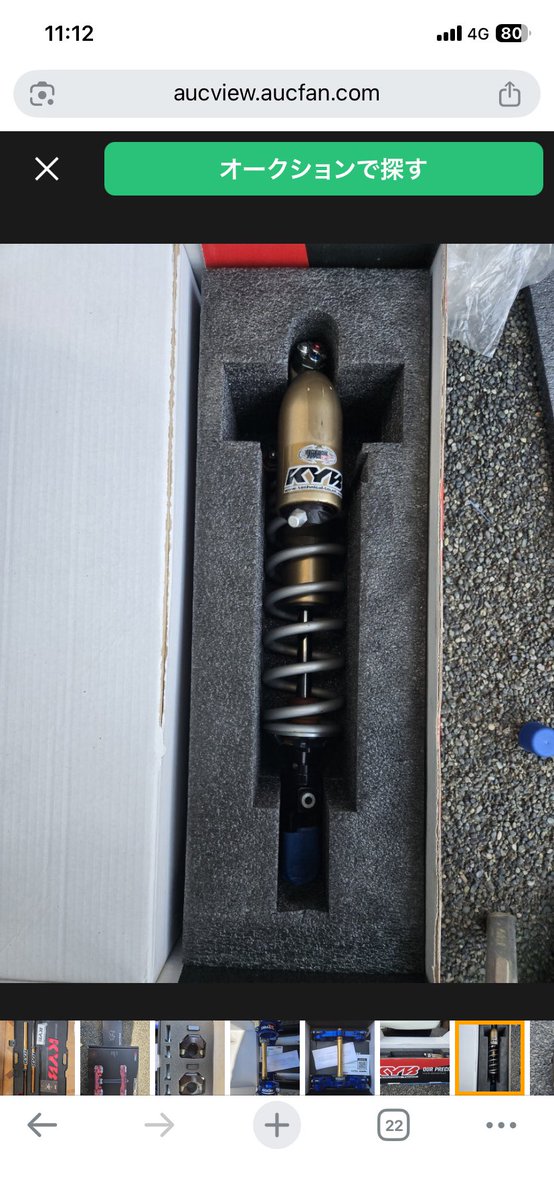 ヤフオクやメルカリ等を3年遡って検索した結果、2025.10.9ヤフオク落札