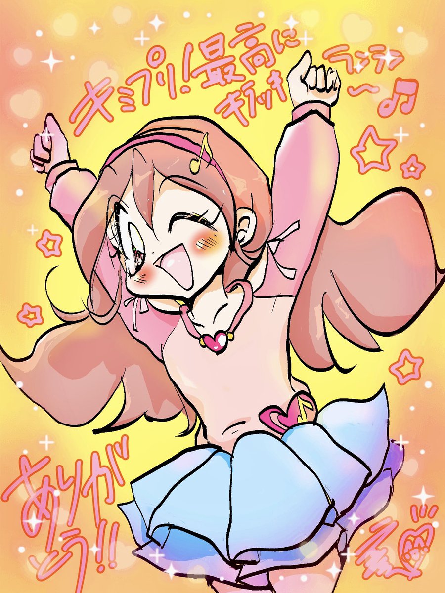 eitaso's tweet photo. うたちゃんはすてきなアイドルだとおもったよ！
キミプリ最終回面白かった、本当にお疲れさま...！ https://t.co/UWYhwm9nzD