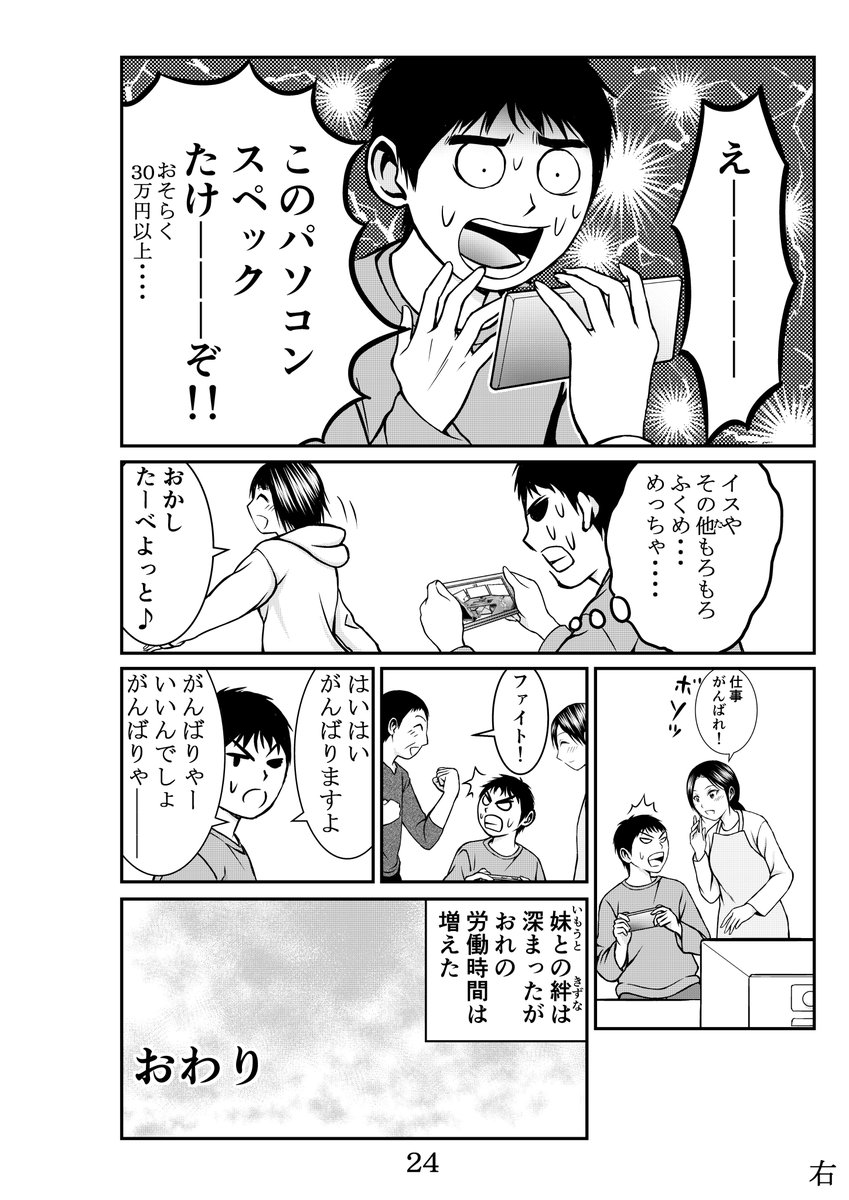 6/6           

 P21～24 