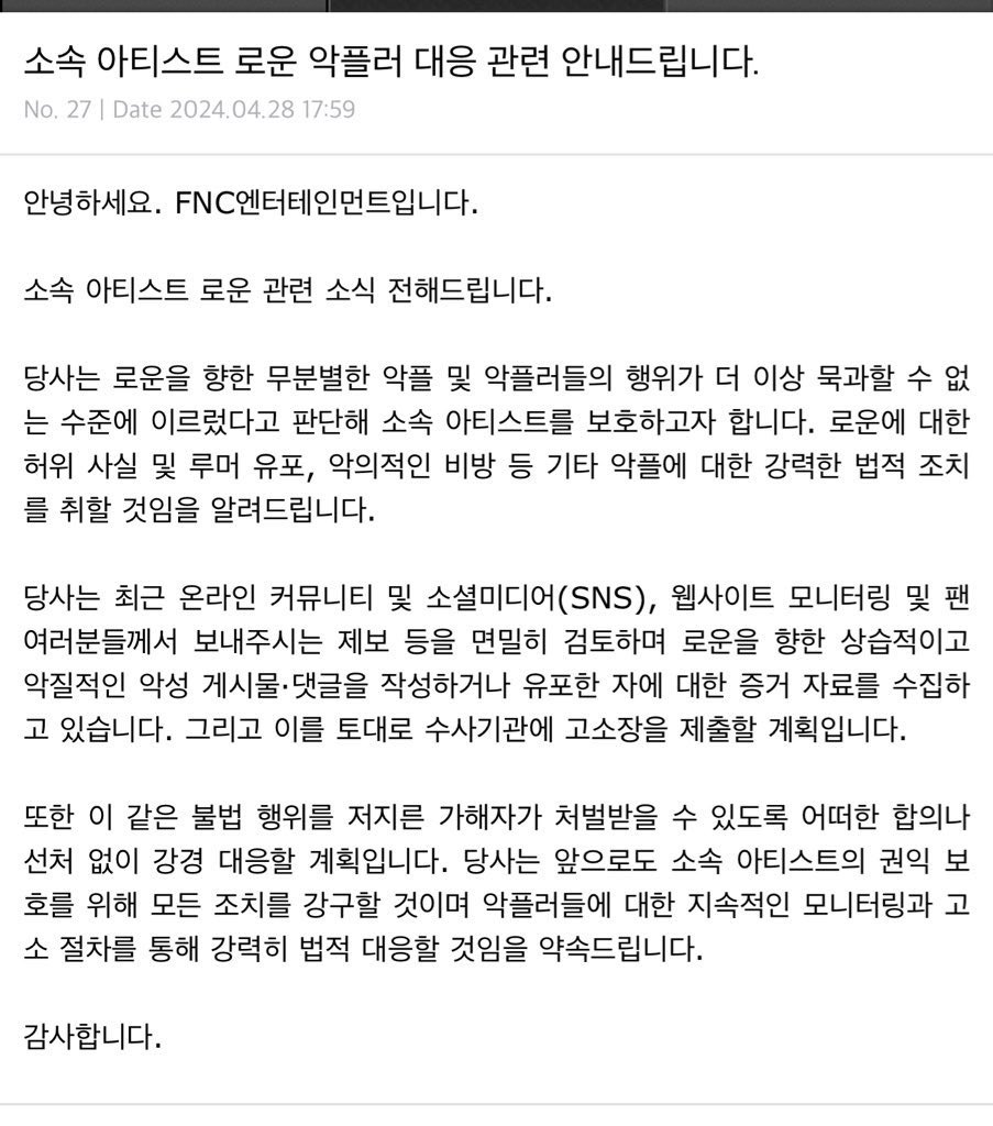 실명을 거론해 특정 배우를 올려치고 다른 배우를 폄하하는 행위는 당사자 모두에게 피해를 주는 악플일 뿐. 자신들의 이데올로기를 명분 삼아보겠다고 양쪽 다 생각지도 못하게 상처받을 수 있다고 생각합니다. 그렇게 글 쓰는 사람들은 예전에도 있어왔고 앞으로도 존재하겠죠. 그래서 소속사의