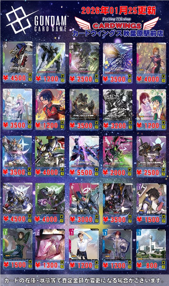 買取情報‼】 おはようございます！！GCG担当です！ 本日からの買取です