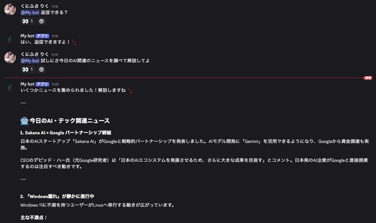 Clawdbot、Discord内で話しかけると返信してくれる新鮮で面白い。 Obsidianとも連携できてるので、革命かもしれん。