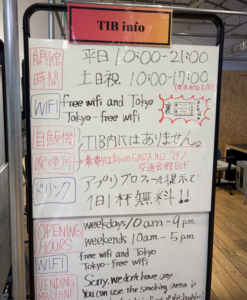 STARS_STRIPES_5's tweet photo. ずっと気になってたけどやっと行けた、ちびうささんおすすめの  
東京都運営・無料コワーキングスペース✨  
『Tokyo Innovation Base』

正直、アプリ登録はちょっと面倒（笑）  
でも登録さえ済ませれば、1〜3階のめっちゃ広いフロアが自由に出入りOK‼️
東京都の予算力ハンパない…って感動しました😂  

コーヒー飲みたい人はアプリ登録必須だけど、  不要ならアプリなしでスポット利用もできるよ◎  

充電OK・出入り自由・時間制限なしで最高すぎる…  また絶対リピートします🥳