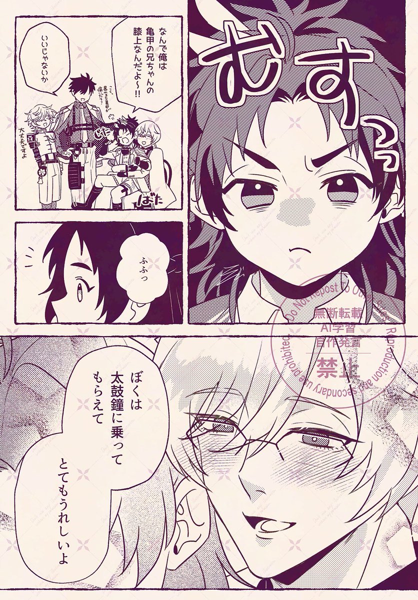 さだちゃんたち仲良しであれ〜🙏
(それぞれの呼び方教えて下さい…) 