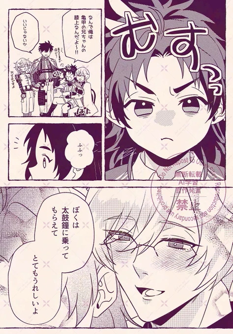 さだちゃんたち仲良しであれ〜🙏
(それぞれの呼び方教えて下さい…) 