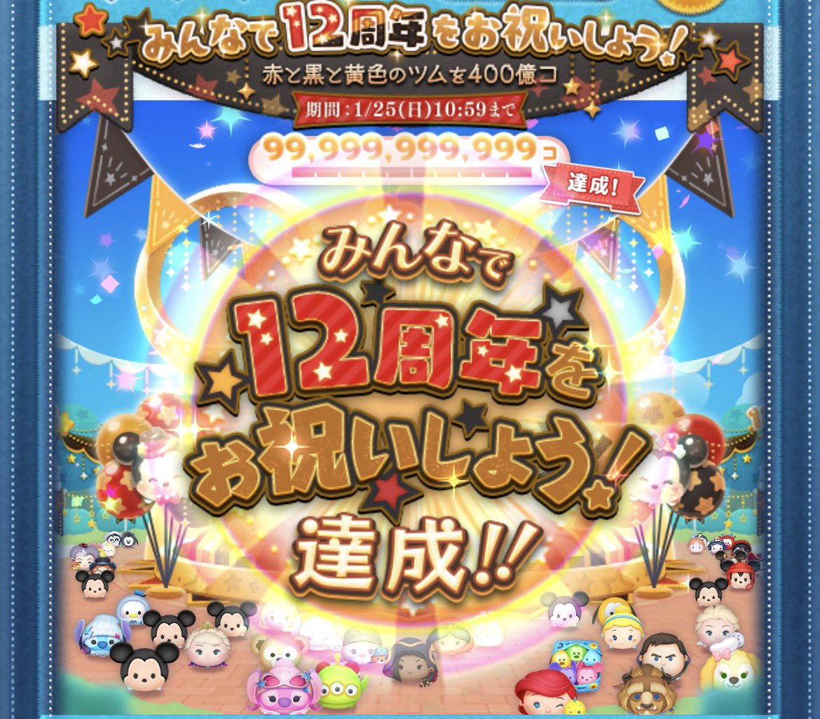 ツムツム・スカイウォーカー (@tmtm_poncotu) / Posts / X