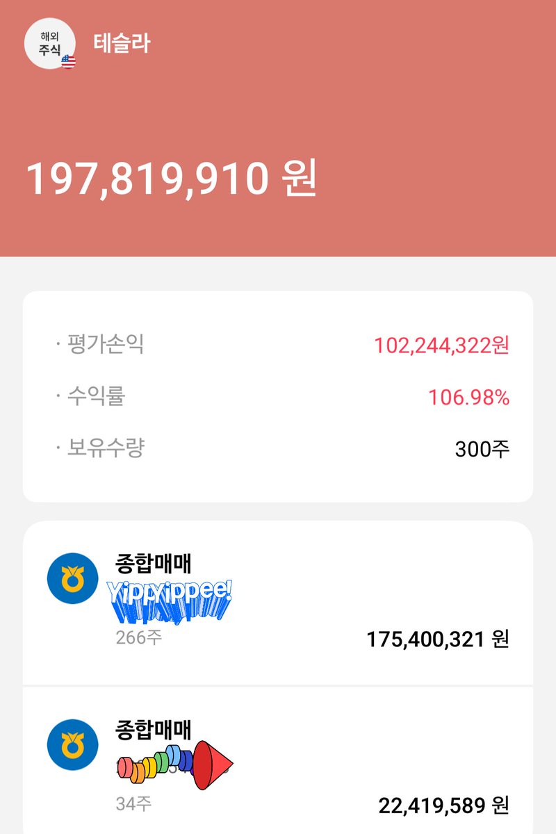 TESLA-비더플 tweet media