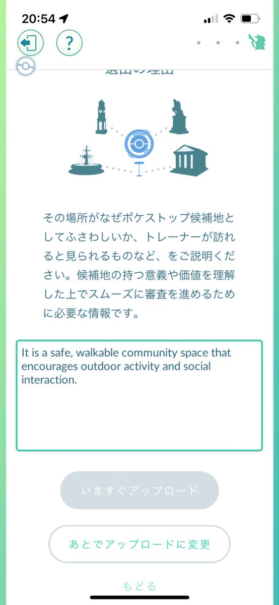 OKIUSGO's tweet photo. ポケストップのアップロードが一生できない。 https://t.co/jVweXdWTuu