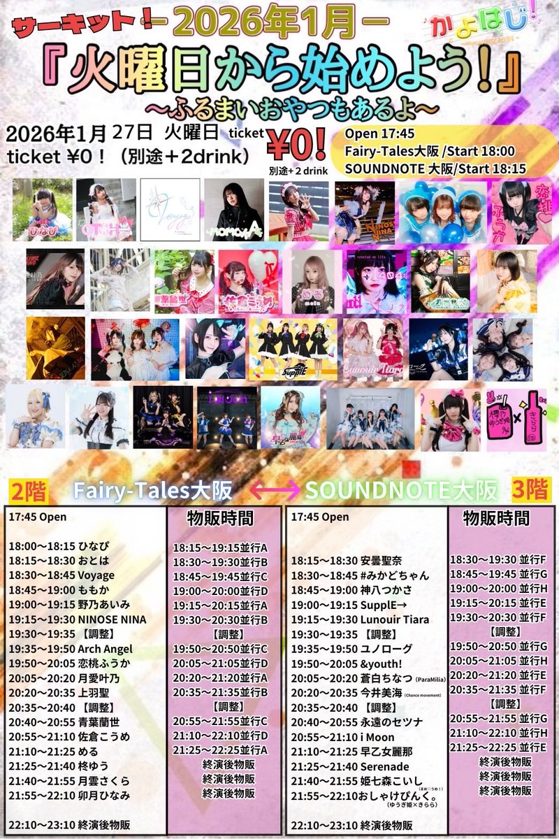 神八つかさ【凄く多彩で多才なアイドル】 (@tukasa_official) / Posts / X