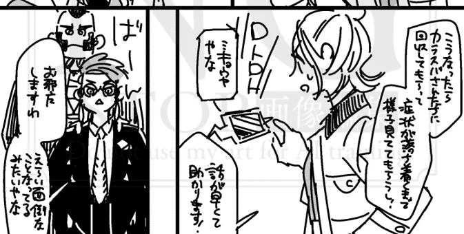 キョカラワンドロのお題がかわいかったので遅刻でワンドロ!遅刻なのでタグはなしで。
全2P!リプにURL! 