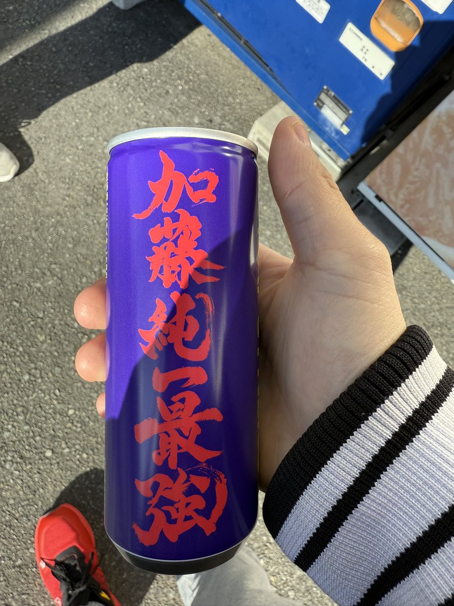 \加藤純一最強/\加藤純一最強/\加藤純一最強/