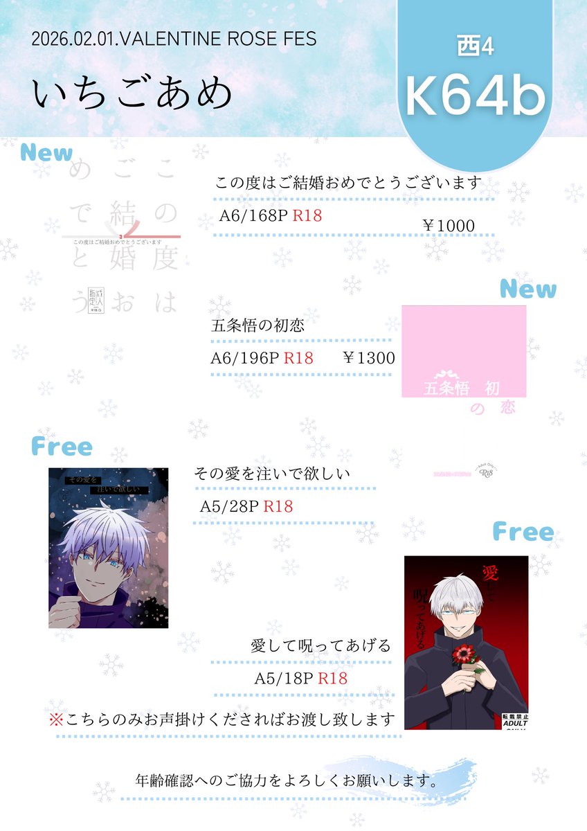 明日はよろしくお願いします☺️❣️