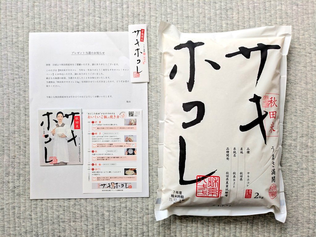 chocolate-123🦓 (@chocola77797983) / Posts / X