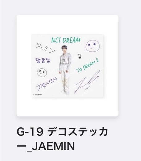 NCT DREAM ラントイ 交換 ドリショ 譲) ジェノ ジェミン 求) マーク