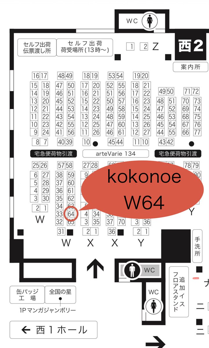 arteVarie134が始まりました。
西館のW64にてお待ちしてますよー♪

#artevarie #アルトヴァリエ