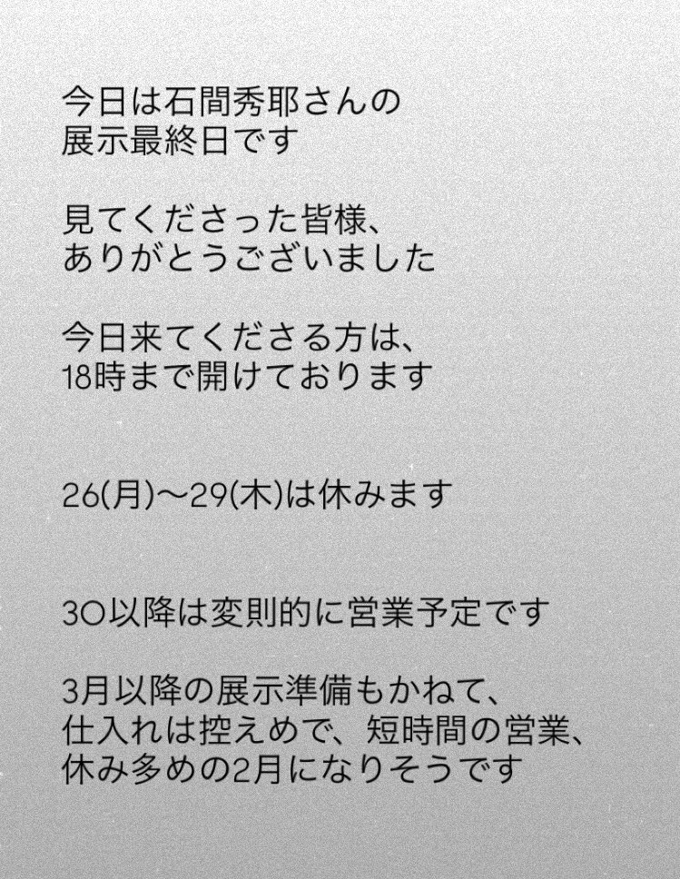 紙片 3/4〜4/5 渡部真由美 個展 W (+チアブ家具) tweet media