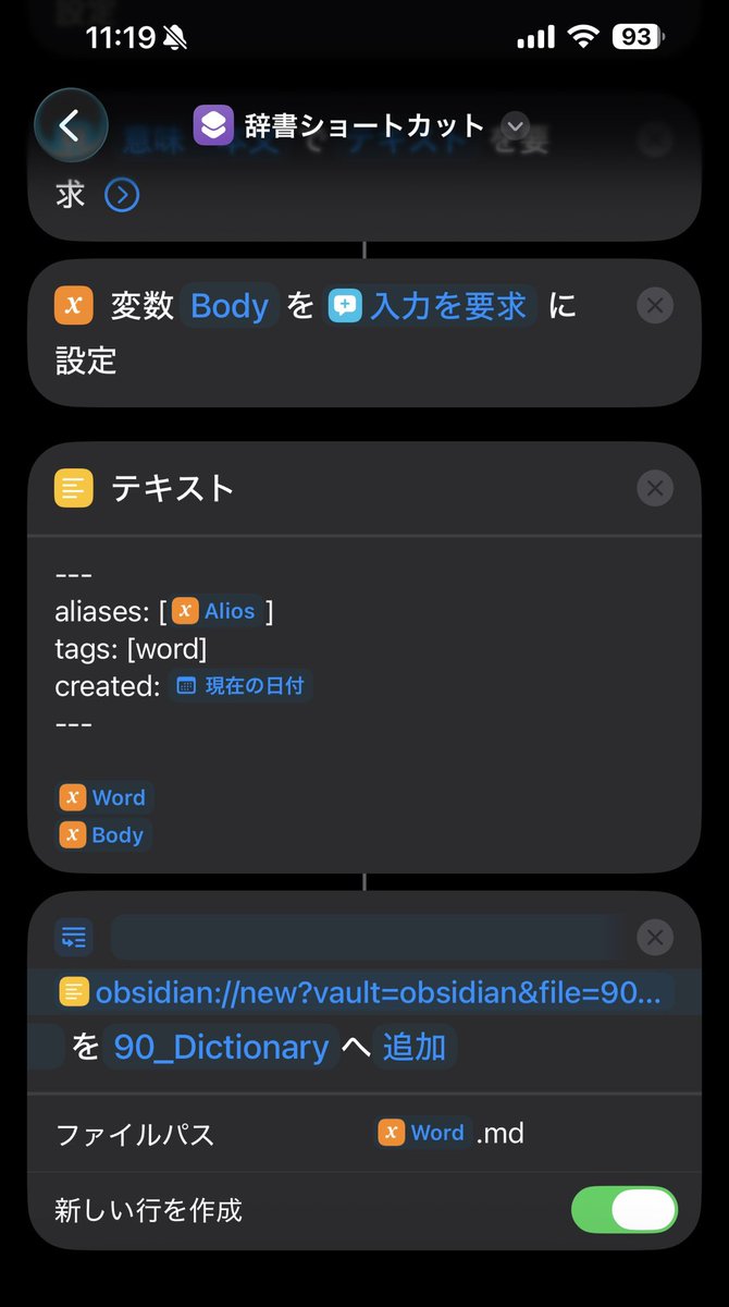 redamoon's tweet image. ObsidianでiPhoneショートカット作る時にフォーマッターほしくて、つくってみた。
こうすることでmeta情報付与しやすくなった。テンプレートコピーとかもよさそうだけど。できんのかな？
#obsidian #ライフハック
