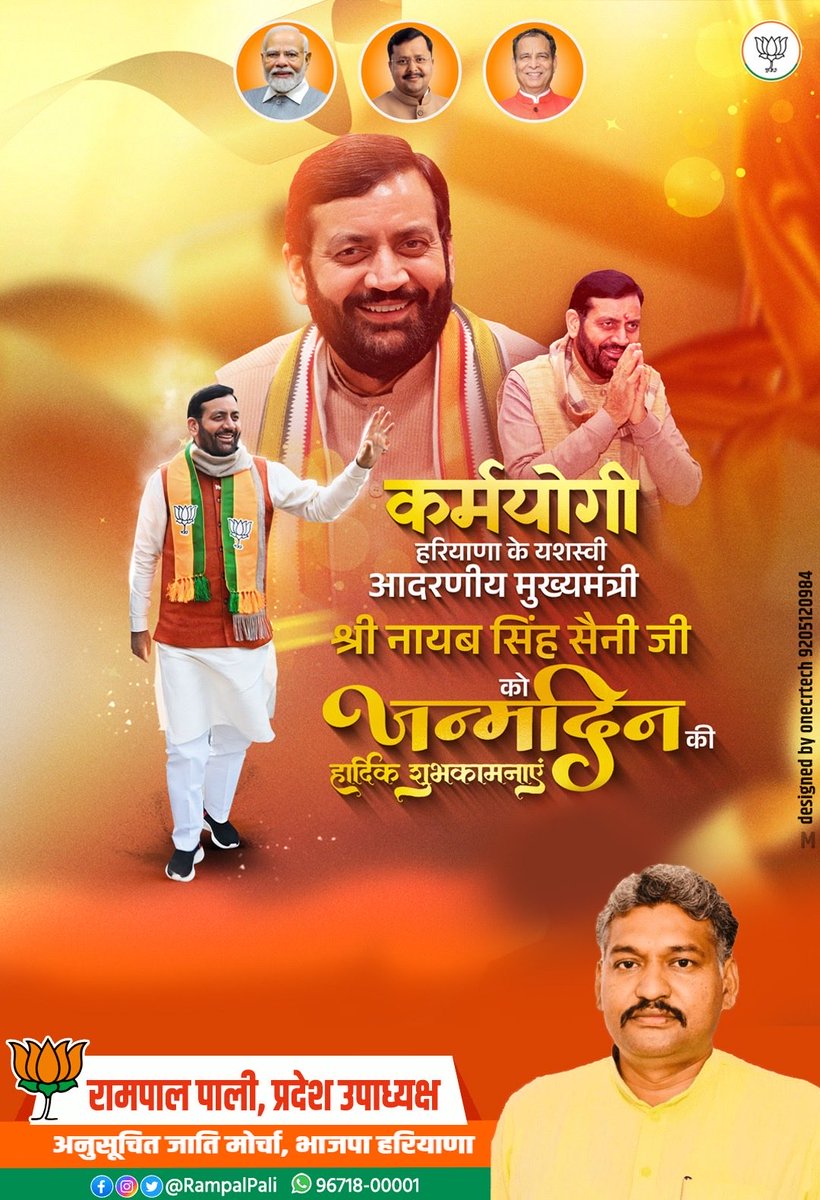 PaliRampal's tweet photo. Happy Birthday CM Sahab…🎂💐🎁
@BJP4Haryana @NayabSainiBJP @sumansainibjp https://t.co/lygetcuLi5